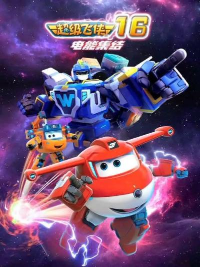 Super sparnai filmas online