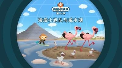 Octonauts