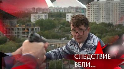 Следствие вели...